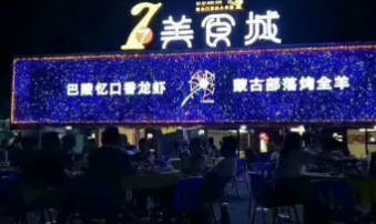 商场门头灯箱制作，楼顶广告字定做，招牌制作电话